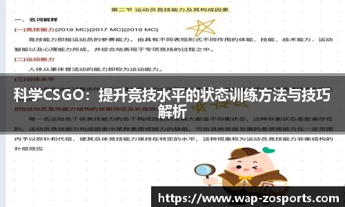 中欧体育